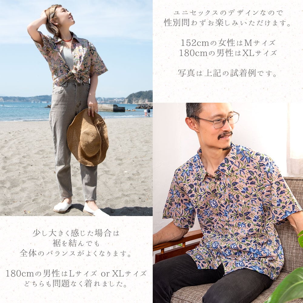 ボタニカル柄の木版染めが美しい 半袖コットンシャツ の通販