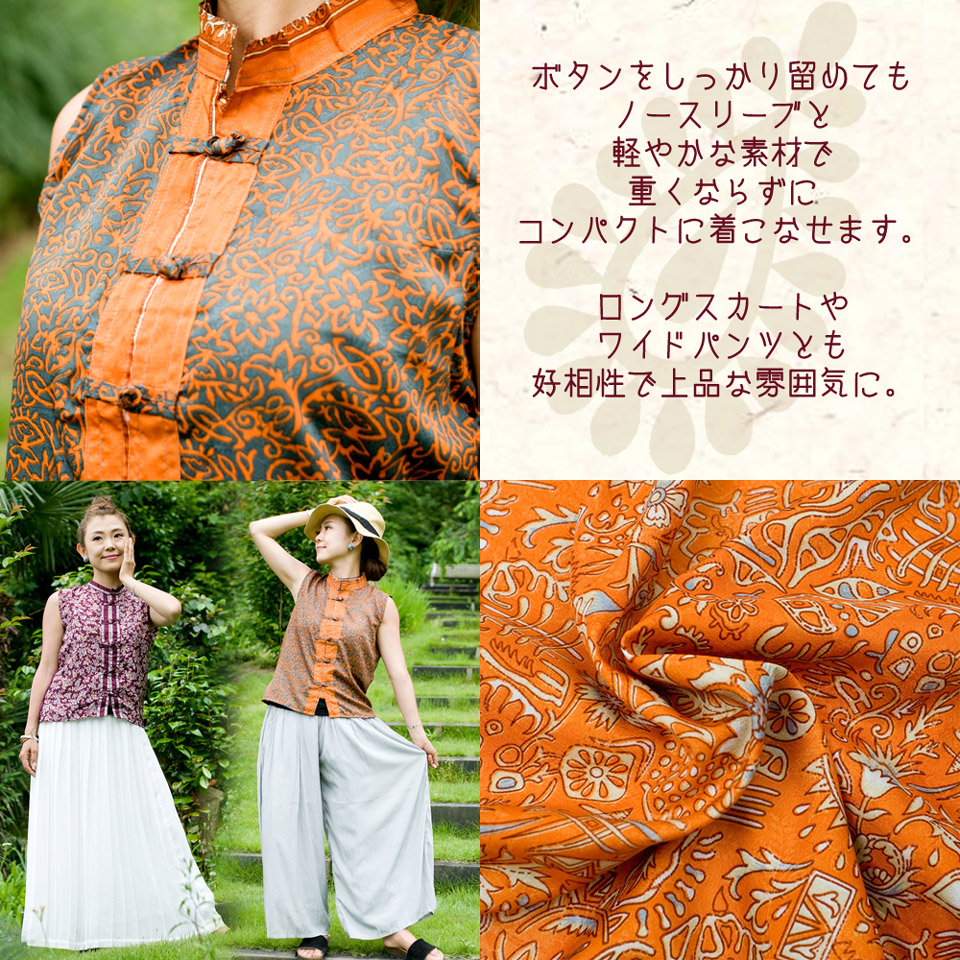 チャイナ風ボタンのノースリーブブラウス3枚目の説明写真です
