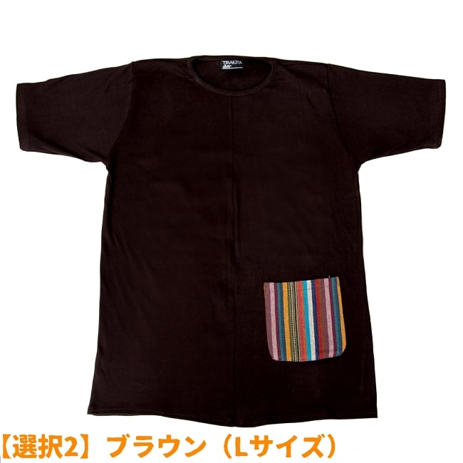 エスニック布のカラフルポケットTシャツ 7 - 【選択2】ブラウン（Lサイズ）