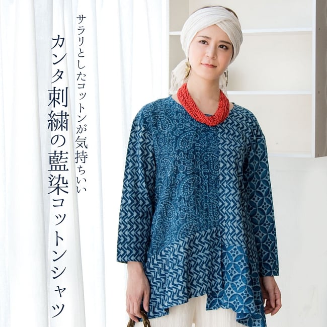 カンタ刺繍の藍染コットンシャツの写真