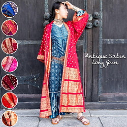 アンティークサテンのゴールド刺繍ガウン