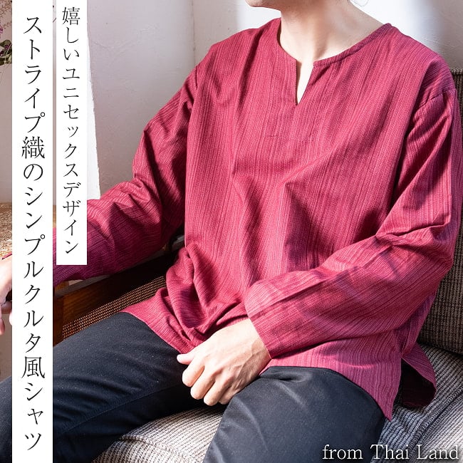 ストライプ織のシンプルクルタ風シャツの写真