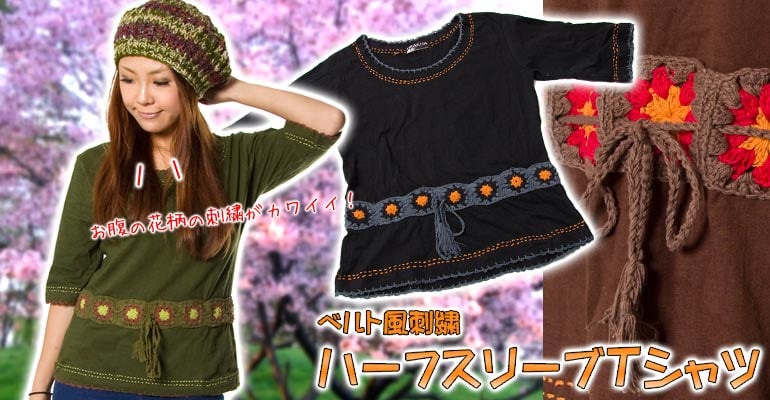 ベルト風刺繍ハーフスリーブＴシャツ -　黄緑の上部写真説明