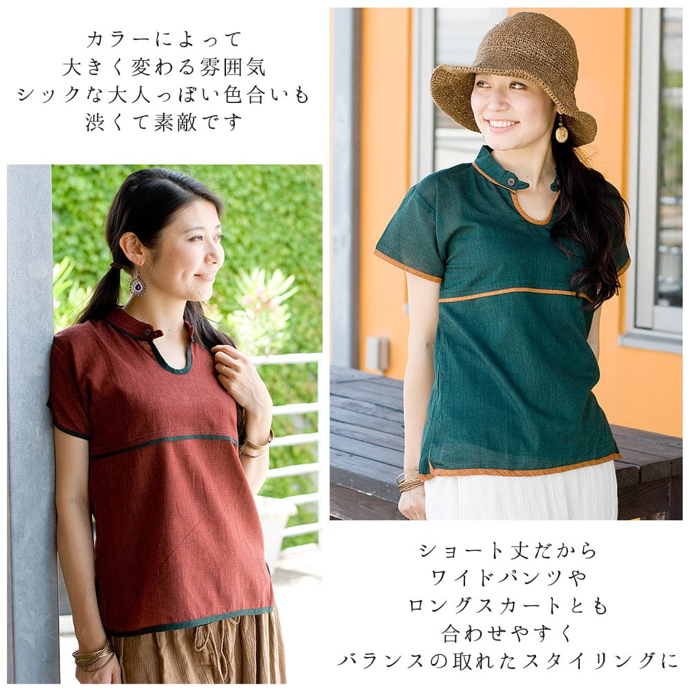 半袖コットン パイピングシャツ の通販 - TIRAKITA.COM 半袖コットン パイピングシャツ の通販 - TIRAKITA.COM