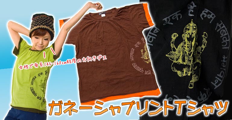 ガネーシャプリントＴシャツ　オレンジの上部写真説明