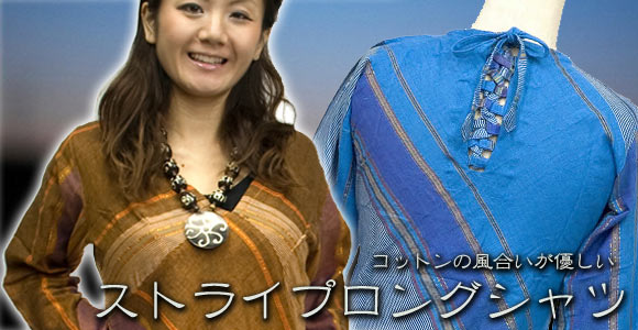 クルタ風ロングシャツの上部写真説明