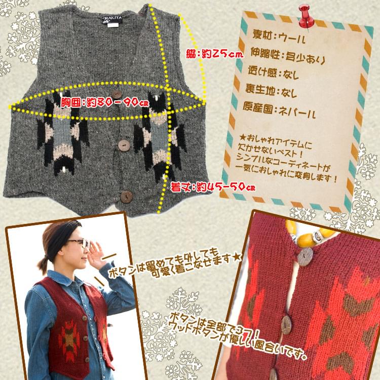 ネパールウールの3つボタンオルテガベスト の通販 送料無料 Tirakita Com ネパールウールの3つボタンオルテガベスト の通販 送料無料 Tirakita Com
