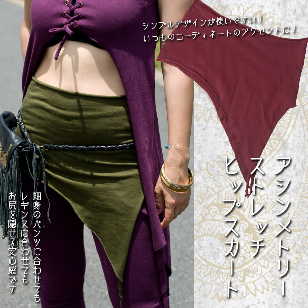 アシンメトリーなストレッチヒップスカートの説明画像