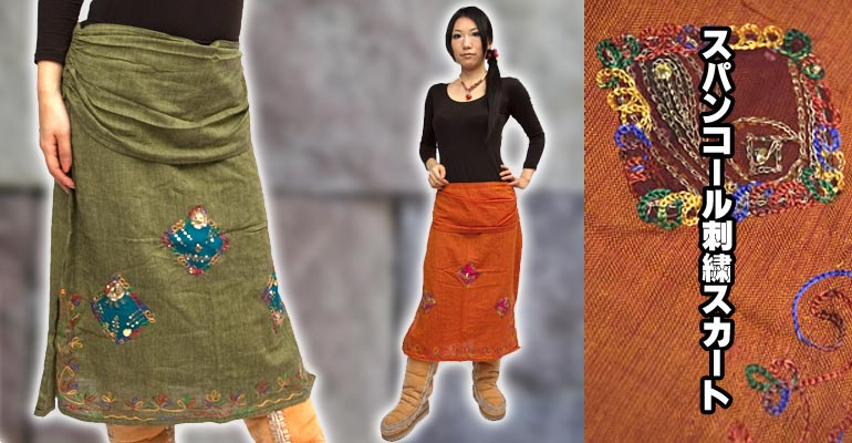 スパンコール刺繍スカートの上部写真説明