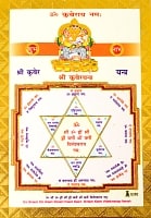 金の神様ポストカード-ヤントラの商品写真