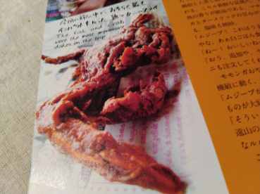 悪亀の評価写真