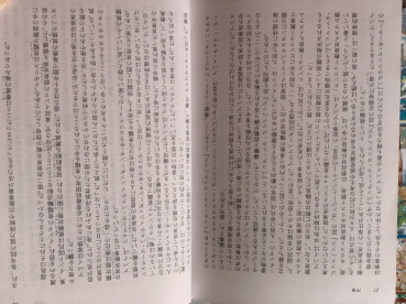 カヤの評価写真