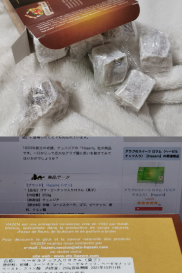 せらどんの評価写真