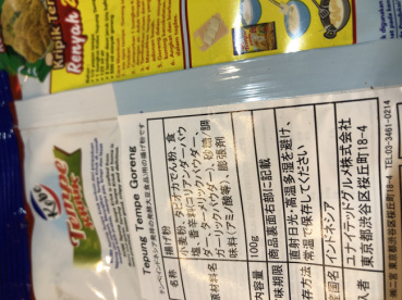 チャイの評価写真