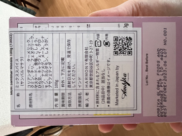 サグパニールの評価写真