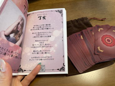 丙申の評価写真