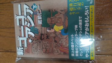 ドリアンの評価写真