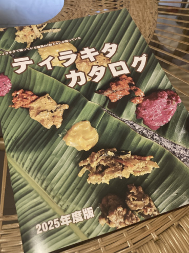 いしだの評価写真