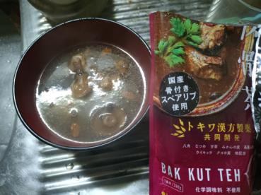 さいとうの評価写真