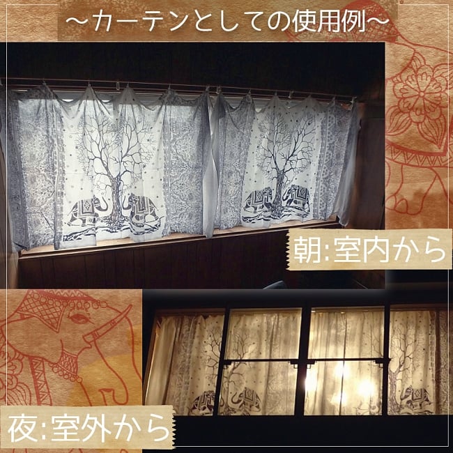 (200cm×100cm)愛の木と象のラムナミ - オレンジ 9 - HN山小屋番さまからごカーテンとしての使用例の写真をいただきました！「百円ショップに売っている
かもい掛けフックとカーテンリング、木の棒でカーテンレールも不要で取り付けられるので
お手軽にお部屋のカスタマイズが出来ます。」