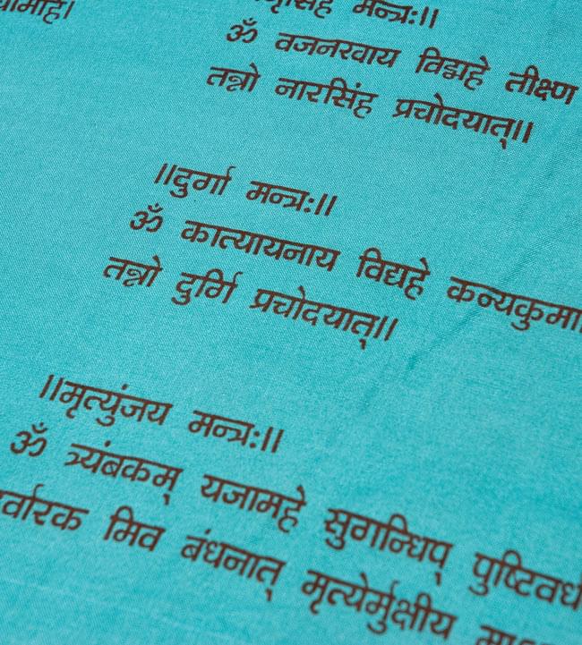 ナザールボンジュウ柄のスクエアスカーフ - 緑系 4 - 文字を拡大しました。マントラがプリントされています。