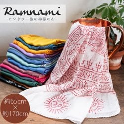 (65cm×170cm)インド ヒンドゥー教の薄ラムナミスカーフ