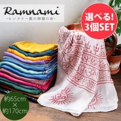 【自由に選べる3個セット】(60cm×130cm)インド ヒンドゥー教の薄ラムナミスカーフの商品写真
