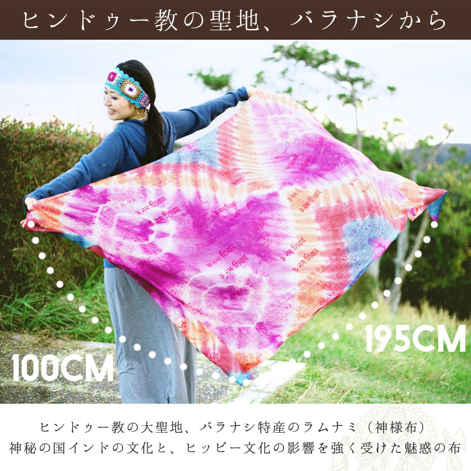 〔195cm*100cm〕ガネーシャ＆ヒンドゥー神様のタイダイサイケデリック布 - 薄青紫×オレンジ×薄小豆系1枚目の説明写真です