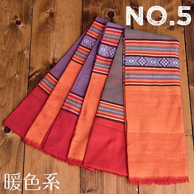 〔暖色系アソート〕ベトナム ターイ族の伝統手織りスカーフ・デコレーション布(切りっぱなし) 14 - 暖色系【No.5】は、このような中から当店でランダムで一枚選んでお送りいたします。