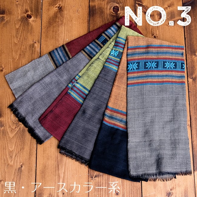 〔黒・アースカラー系アソート〕ベトナム ターイ族の伝統手織りスカーフ・デコレーション布(切りっぱなし) 12 - 黒・アースカラー系【No.3】は、このような中から当店でランダムで一枚選んでお送りいたします。