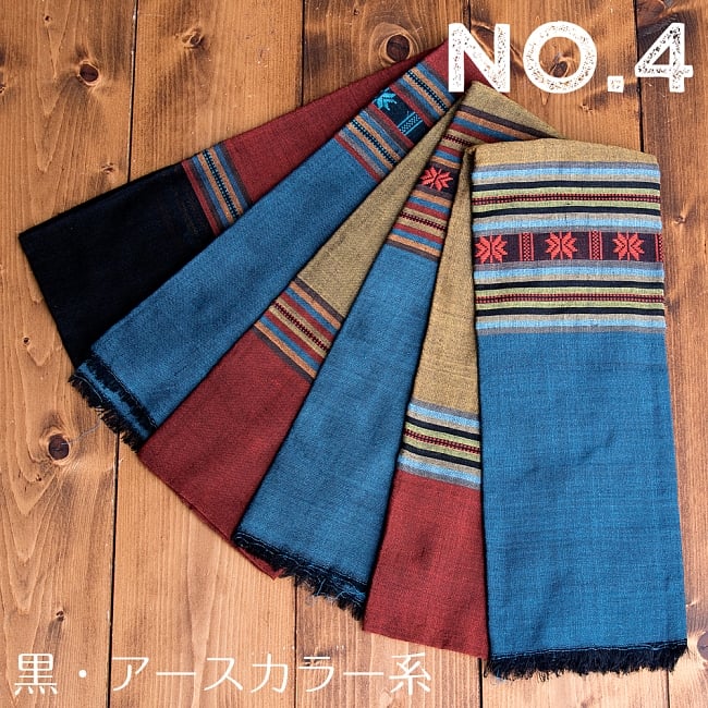 〔黒・アースカラー系アソート〕ベトナム ターイ族の伝統手織りスカーフ・デコレーション布(切りっぱなし) 13 - 黒・アースカラー系【No.4】は、このような中から当店でランダムで一枚選んでお送りいたします。