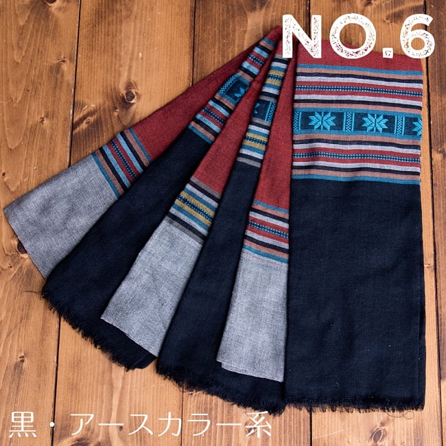 〔黒・アースカラー系アソート〕ベトナム ターイ族の伝統手織りスカーフ・デコレーション布(切りっぱなし) 15 - 黒・アースカラー系【No.6】は、このような中から当店でランダムで一枚選んでお送りいたします。