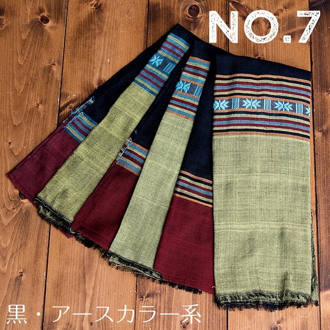 〔黒・アースカラー系アソート〕ベトナム ターイ族の伝統手織りスカーフ・デコレーション布(切りっぱなし) 16 - 黒・アースカラー系【No.7】は、このような中から当店でランダムで一枚選んでお送りいたします。