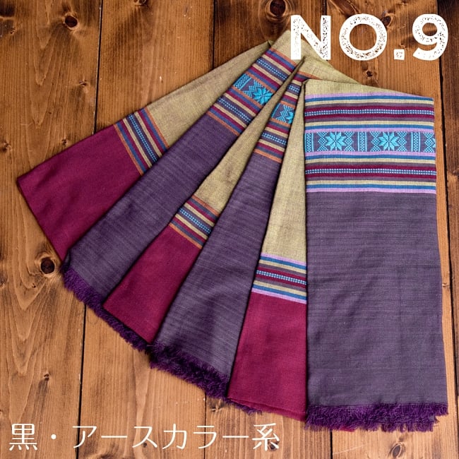 〔黒・アースカラー系アソート〕ベトナム ターイ族の伝統手織りスカーフ・デコレーション布(切りっぱなし) 18 - 黒・アースカラー系【No.9】は、このような中から当店でランダムで一枚選んでお送りいたします。