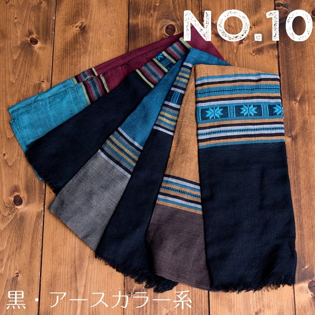 〔黒・アースカラー系アソート〕ベトナム ターイ族の伝統手織りスカーフ・デコレーション布(切りっぱなし) 19 - 黒・アースカラー系【No.10】は、このような中から当店でランダムで一枚選んでお送りいたします。