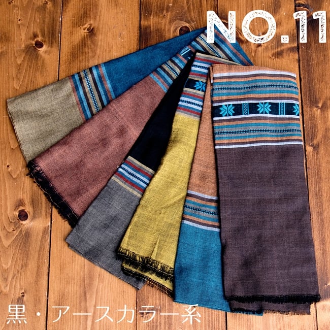 〔黒・アースカラー系アソート〕ベトナム ターイ族の伝統手織りスカーフ・デコレーション布(切りっぱなし) 20 - 黒・アースカラー系【No.11】は、このような中から当店でランダムで一枚選んでお送りいたします。