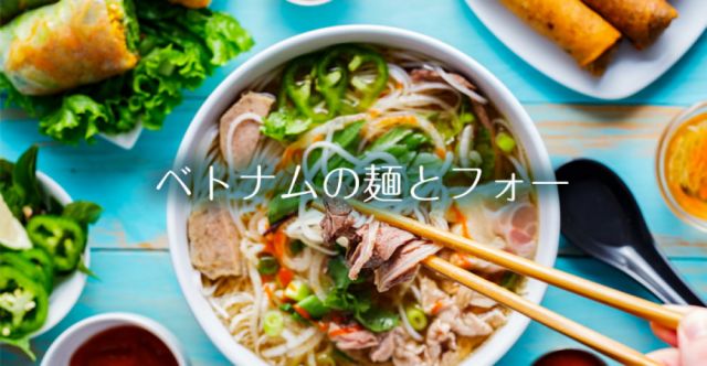 フォー ライスヌードル 赤袋 ポーション タイプ Pho Aodai の通販 Tirakita Com