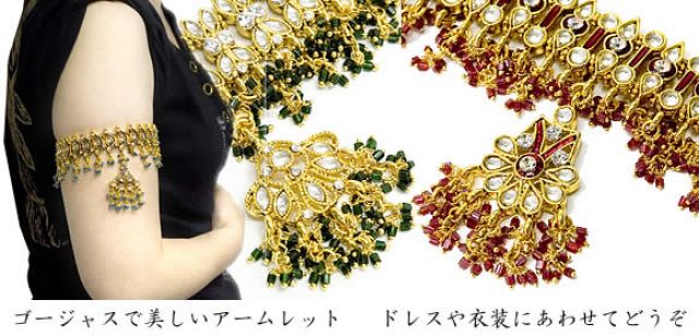 イミテーションダイヤのアームレット 片腕用 の通販 Tirakita Com