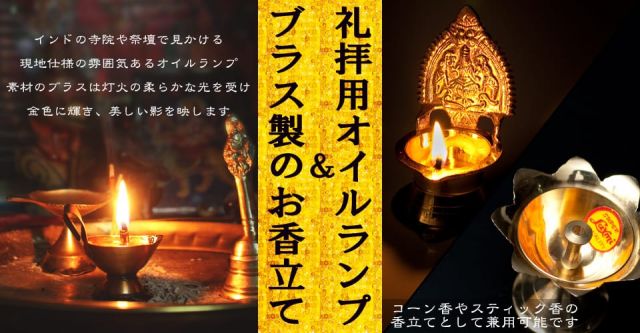 象モチーフのブラスオイルランプ の通販 送料無料 Tirakita Com