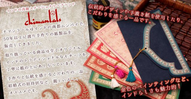 大感謝sale インドの封筒 木と唐草模様 Riti の通販 Tirakita Com