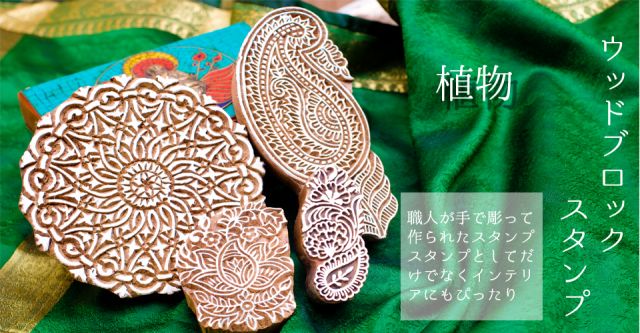 ウッドブロックスタンプ 花 7cm X 2cm の通販 Tirakita Com