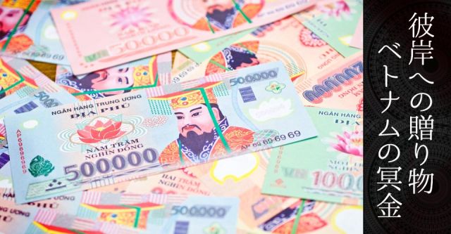 死後の世界のお金 冥金100枚セット 500 000 の通販 Tirakita Com