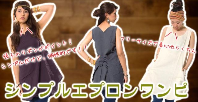 シンプルエプロンワンピ 白 の通販 Tirakita Com