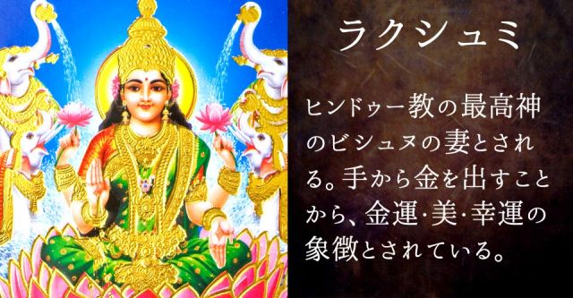 金の神様ポストカード ラクシュミ ガネーシャ サラスヴァティ