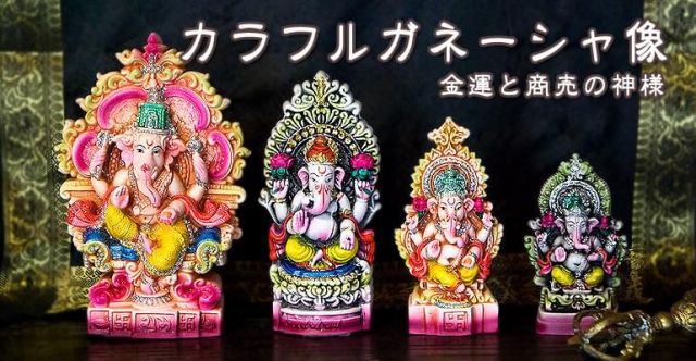 ブランコガネーシャ の通販 Tirakita Com