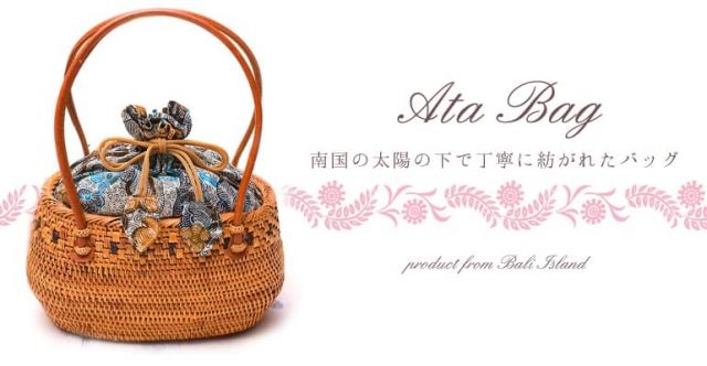 アタバッグ【約17cm x 31cm】の上部写真説明