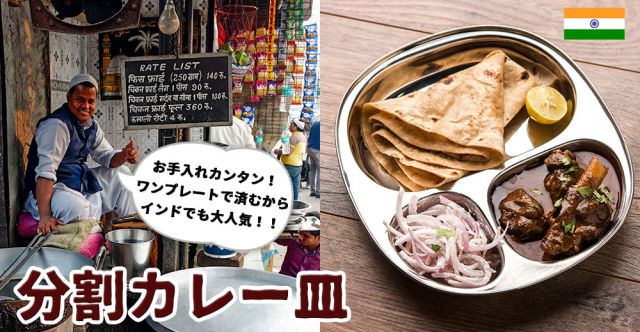 7分割　円形ランチプレート〔約32.5cm〕　深めで沢山入る！の上部写真説明