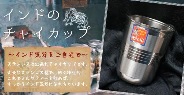 【自由に選べる2個セット】チリチリと音が鳴る！！ カラフル チャイカップ [直径5cm×高さ6.5cm]の上部写真説明