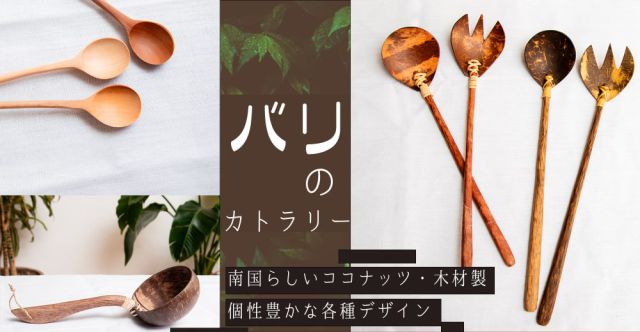 【5個セット】ココナッツのスプーン（レンゲ）の上部写真説明