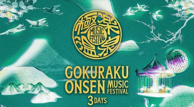 [E-TICKET]極楽温泉音楽祭2025 - 第2キャンプ場[会場外] - オートキャンプサイトの上部写真説明